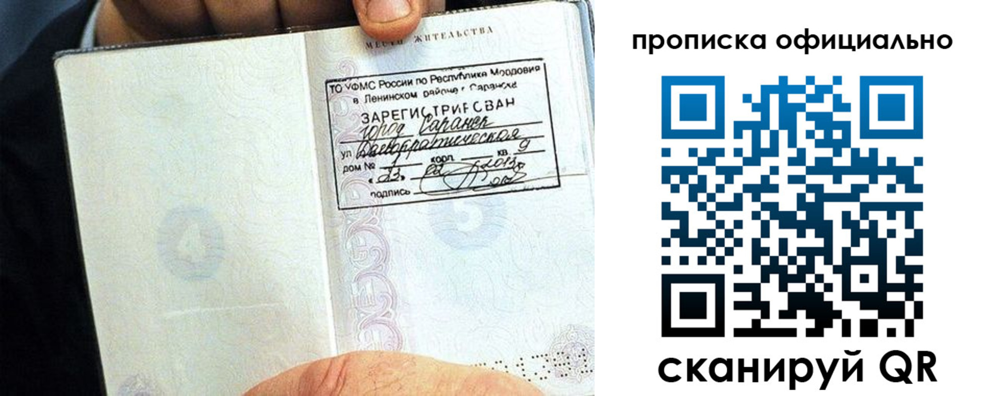 регистрация для дет. сада в Наро-Фоминске