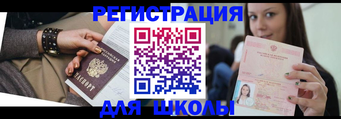 регистрация в Наро-Фоминске
